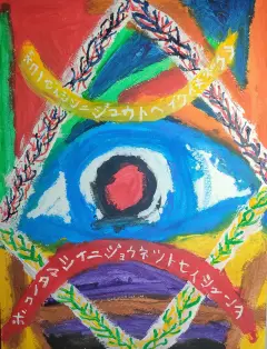 抑圧と自由、魂の灯火